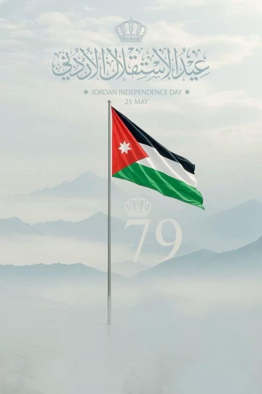 صورة حول : وسم "استقلال 79" يعتلي منصات التواصل الاجتماعي وسم "استقلال 79" يعتلي منصات التواصل الاجتماعي
