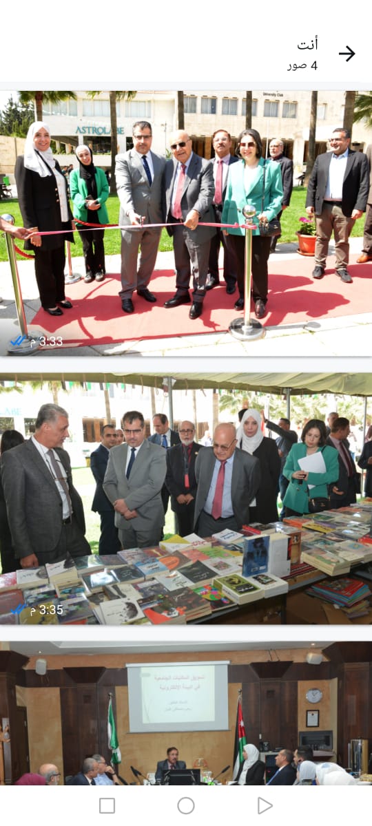 جامعة البترا تطلق ملتقى المكتبة احتفالاً بعيد الاستقلال واليوم العالمي للكتاب