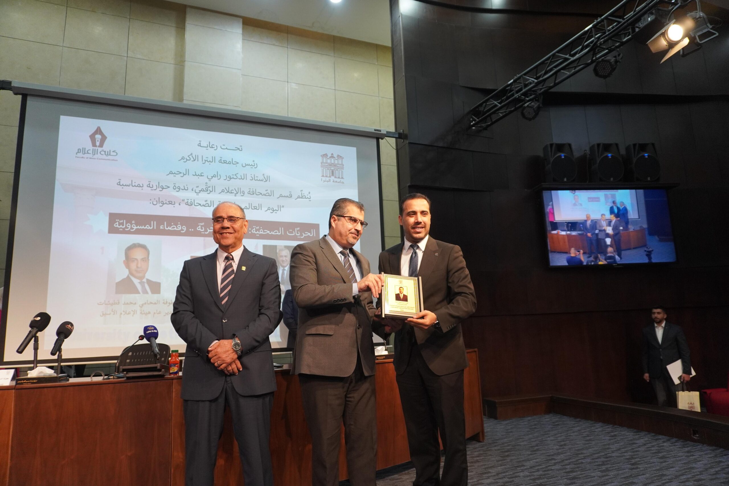 صورة حول : كلية الإعلام في جامعة البترا تنظّم ندوة حول الحريات الصحفية ومسؤولية الإعلام( فيديو صور) كلية الإعلام في جامعة البترا تنظّم ندوة حول الحريات الصحفية ومسؤولية الإعلام( فيديو صور)