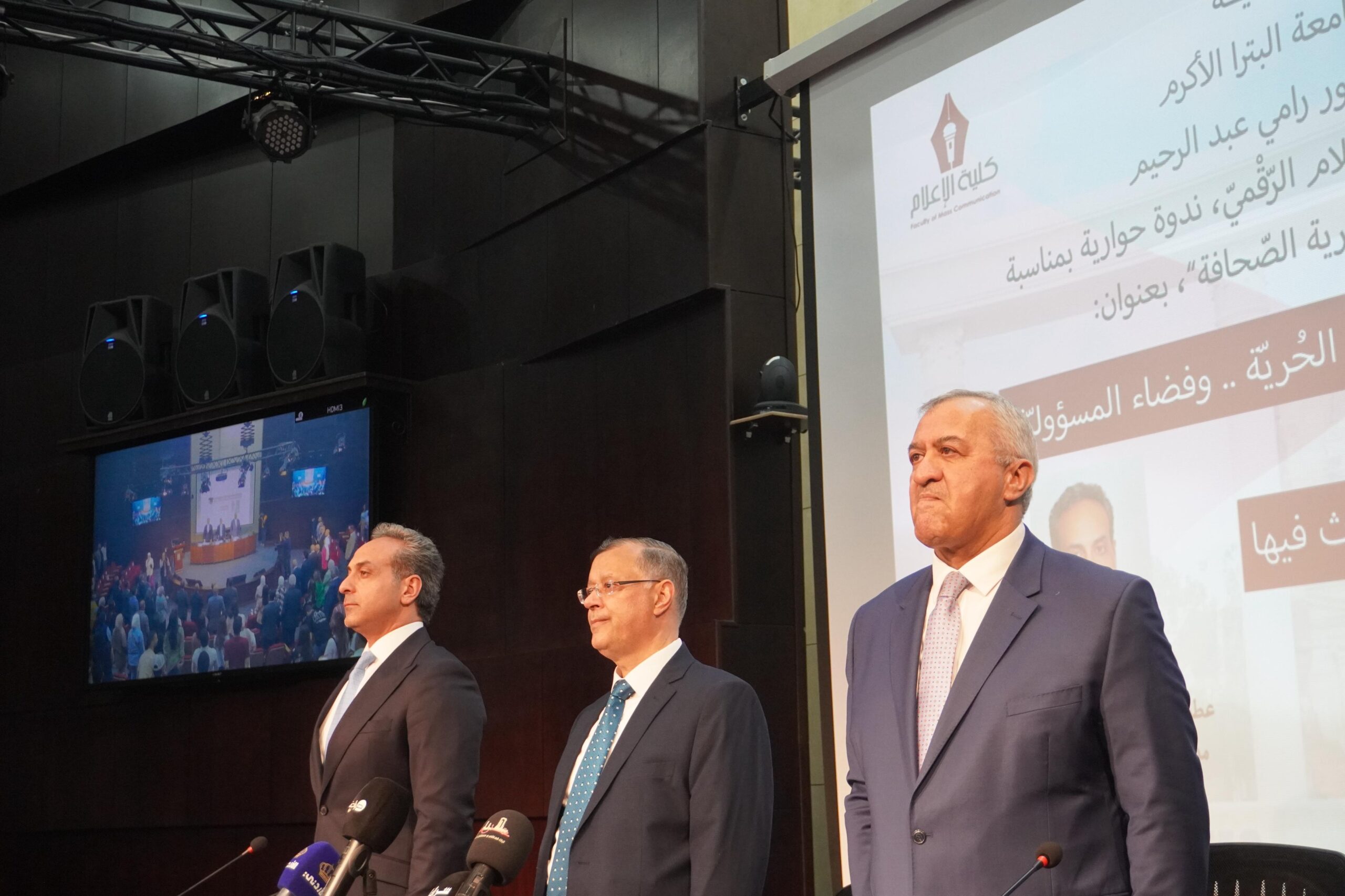 صورة حول : كلية الإعلام في جامعة البترا تنظّم ندوة حول الحريات الصحفية ومسؤولية الإعلام( فيديو صور) كلية الإعلام في جامعة البترا تنظّم ندوة حول الحريات الصحفية ومسؤولية الإعلام( فيديو صور)