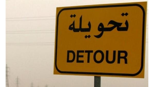 صورة حول : تحويلات مرورية في شارع "عمان سحاب" لتنفيذ أعمال صيانة تحويلات مرورية في شارع "عمان سحاب" لتنفيذ أعمال صيانة