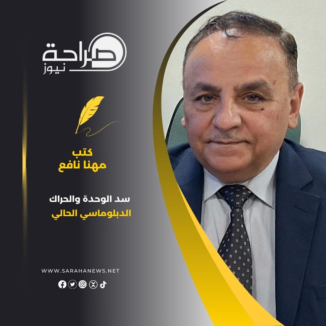 سد الوحدة والحراك الدبلوماسي الحالي