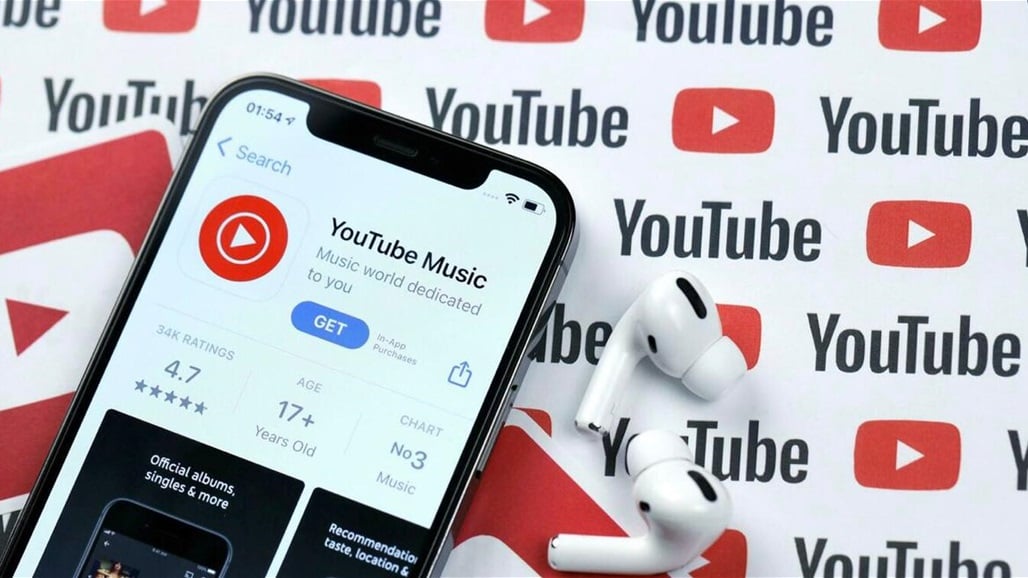 يوتيوب ميوزيك يطلق ميزة جديدة لمستخدميه