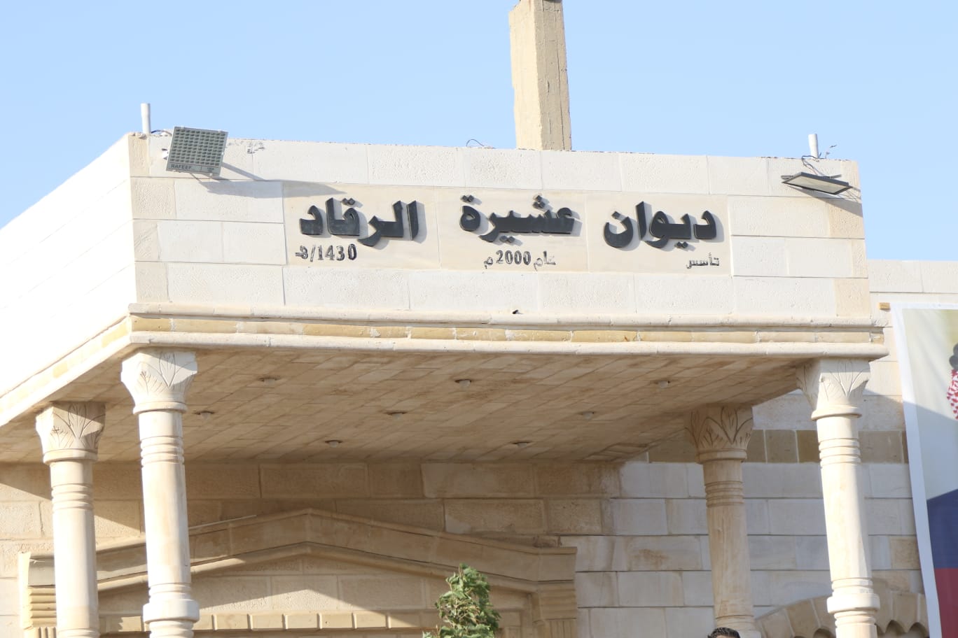 صورة حول : الذنيبات يرأس مراسم خطوبة نجل الزميل وليد الجلاد على كريمة بسام الرقاد الذنيبات يرأس مراسم خطوبة نجل الزميل وليد الجلاد على كريمة بسام الرقاد