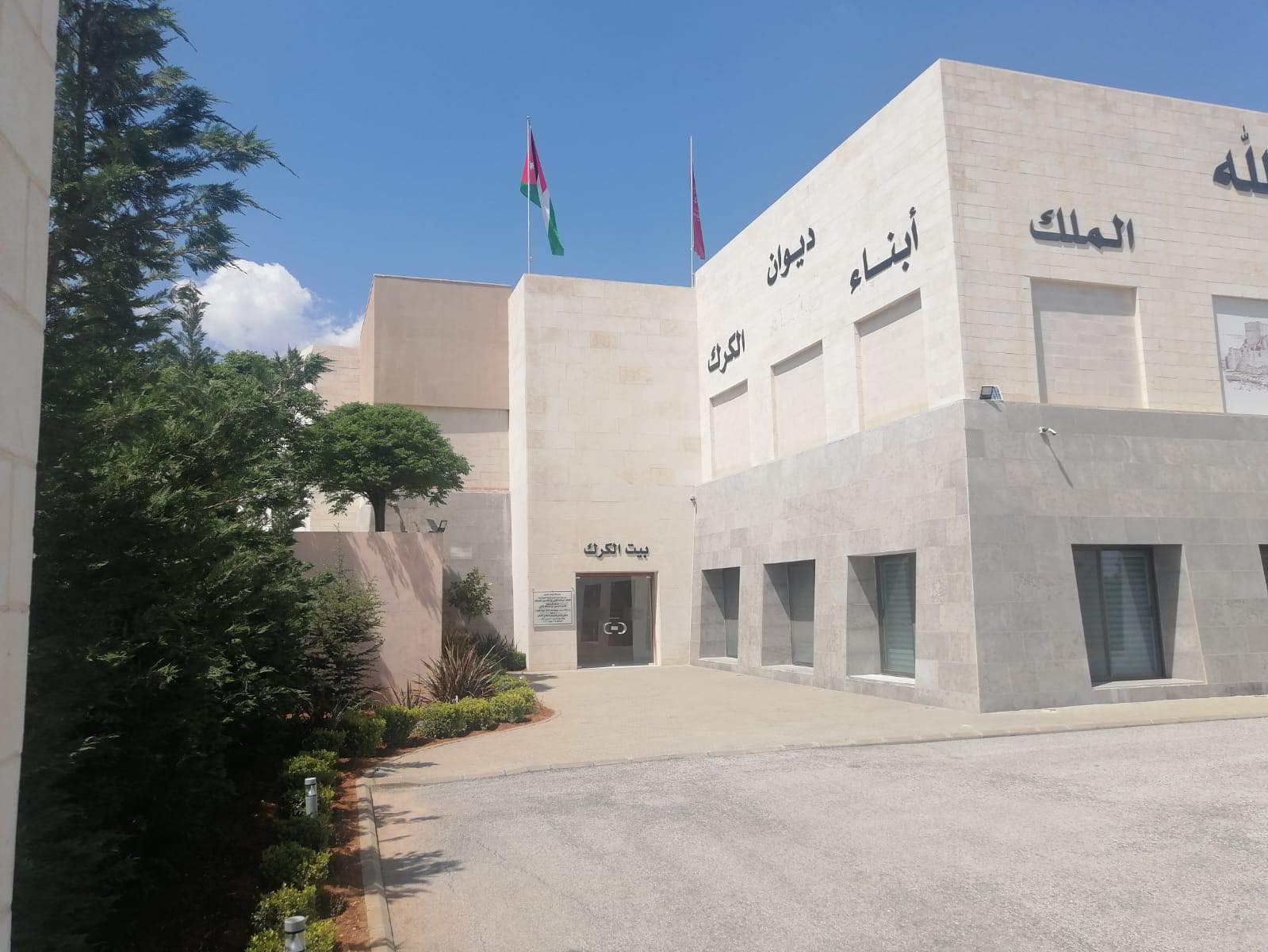 صورة حول : بيان صادر عن ديوان أبناء الكرك في عمّان بمناسبة ذكرى الثورة العربية الكبرى بيان صادر عن ديوان أبناء الكرك في عمّان بمناسبة ذكرى الثورة العربية الكبرى