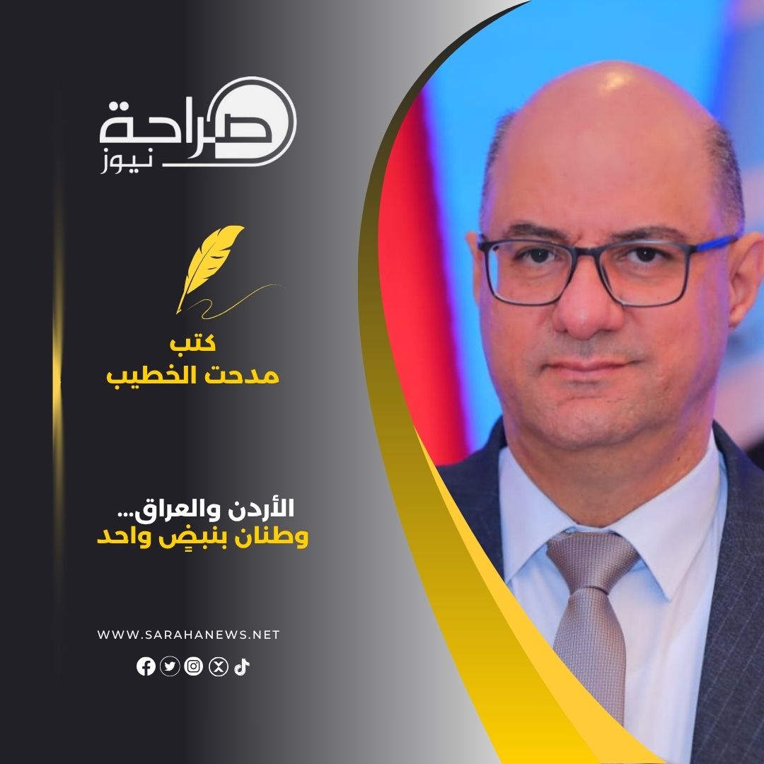 الأردن والعراق... وطنان بنبضٍ واحد