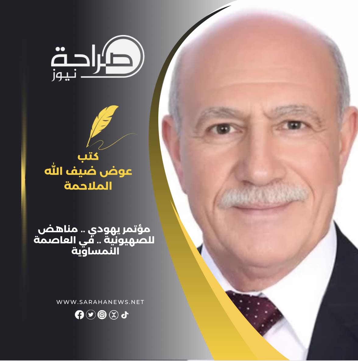 صورة حول : مؤتمر يهودي .. مناهض للصهيونية .. في العاصمة النمساوية مؤتمر يهودي .. مناهض للصهيونية .. في العاصمة النمساوية