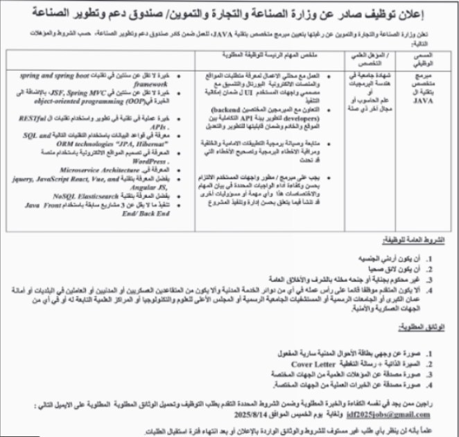 بالاسماء .. وظائف شاغرة ومدعوون لإجراء المقابلات الشخصية
