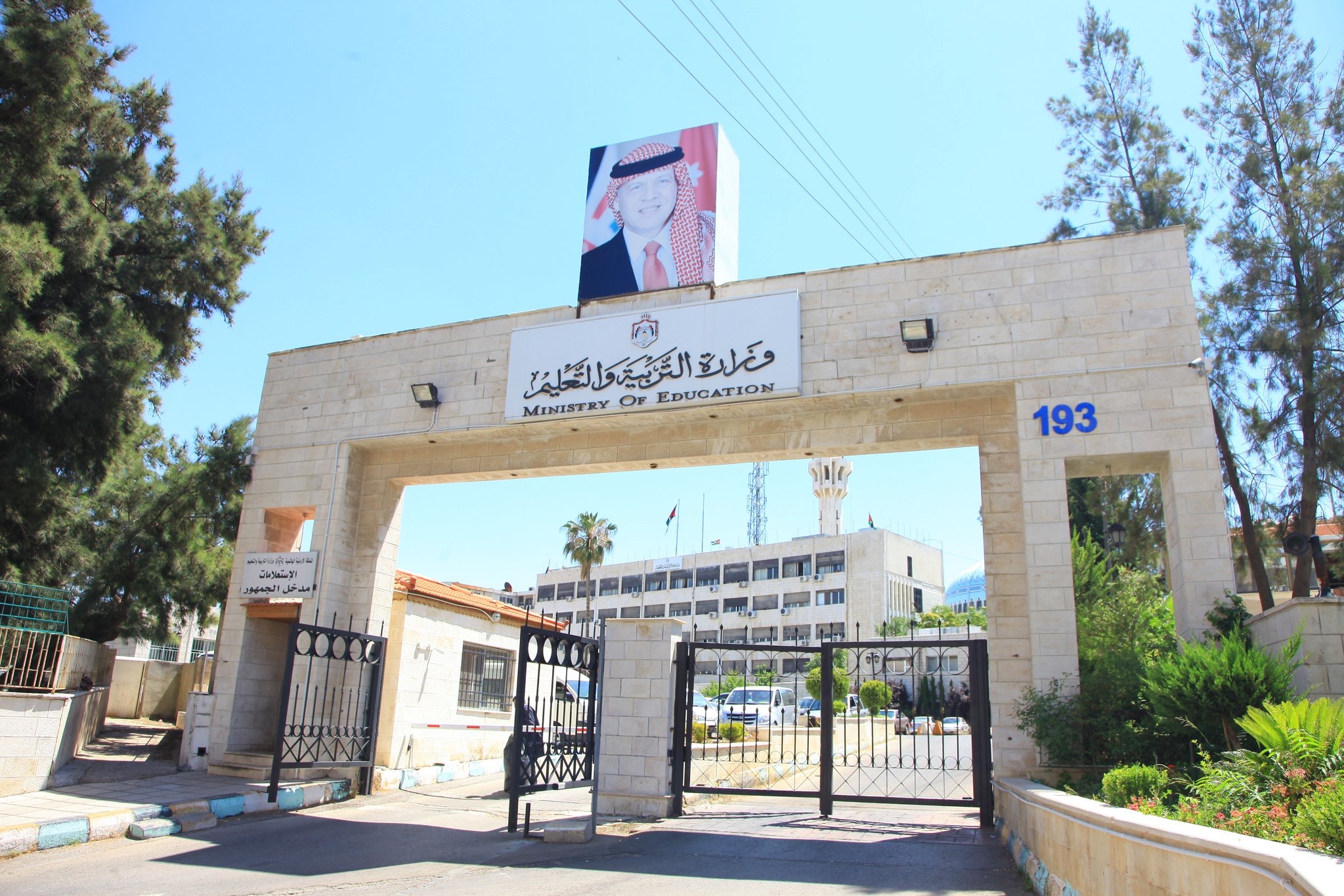 التربية تعلن عن بدء التقديم للتعليم الإضافي