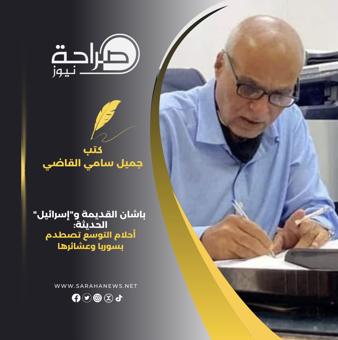 باشان القديمة و"إسرائيل" الحديثة: أحلام التوسع تصطدم بسوريا وعشائرها