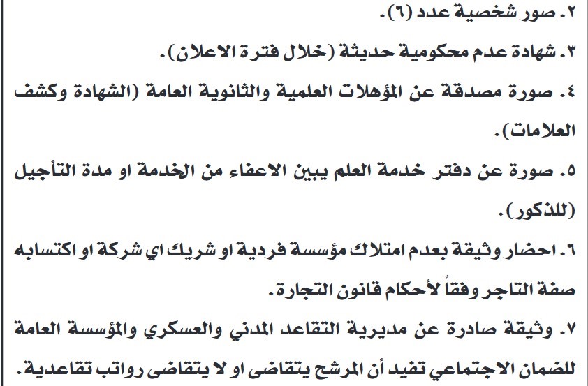 بالاسماء.. وظائف شاغرة ومدعوون لإجراء المقابلات الشخصية