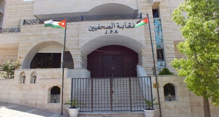 نقابة الصحفيين تطرح أرضاً جديدة للاستثمار