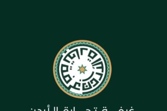 تجارة الأردن تدعو القطاع التجاري لتقليل الأحمال الكهربائية بين الخامسة والتاسعة مساءً