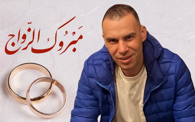 عمر ابو رمان يدخل القفص الذهبي