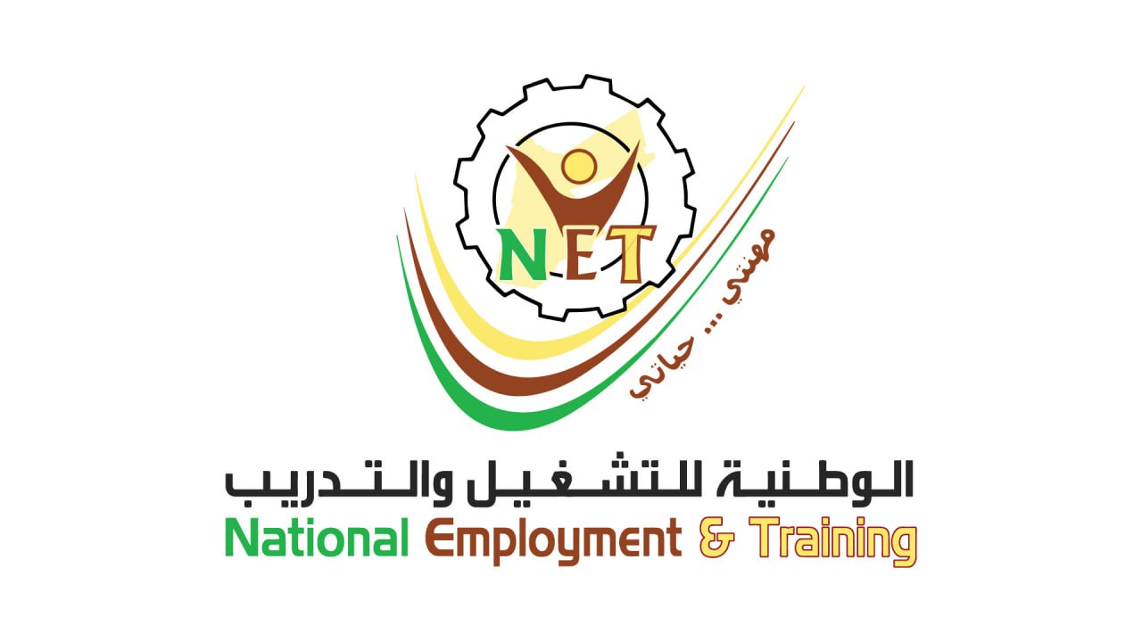 اعلان صادر عن الشركة الوطنية للتشغيل والتدريب