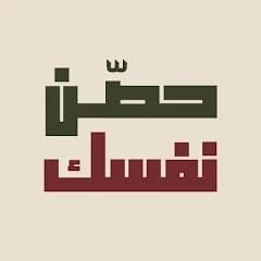 صورة حول : الإفتاء العام تطلق تطبيق “حصن نفسك” لعلاج إدمان المواقع الإباحية بسرية تامة الإفتاء العام تطلق تطبيق “حصن نفسك” لعلاج إدمان المواقع الإباحية بسرية تامة