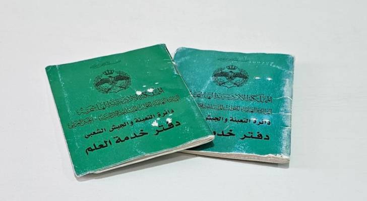 هل الابن الوحيد لوالديه معفى من خدمة العلم حالياً؟