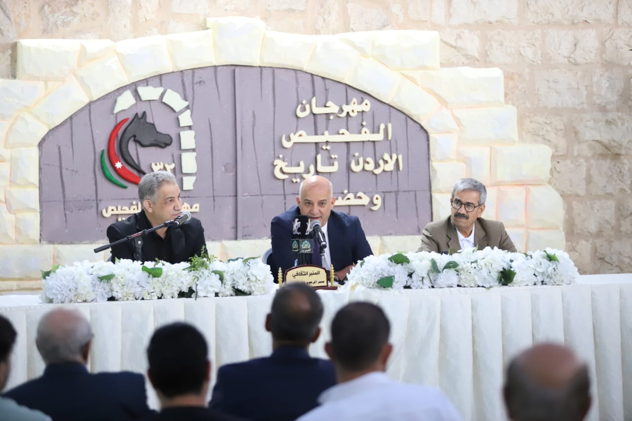 اسدال الستار على فعاليات "مهرجان الفحيص 32".. الموعد عام 2026