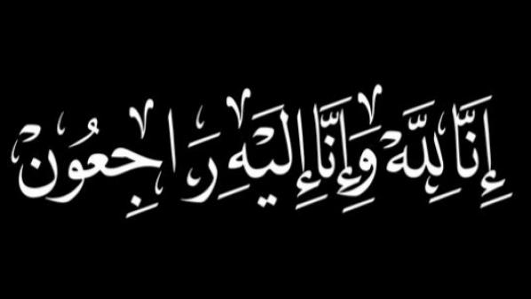 صورة حول : الحاج عفيف عوده الله الرواشده ابو خلف في ذمة الله الحاج عفيف عوده الله الرواشده ابو خلف في ذمة الله