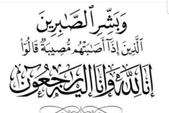 صورة حول : وفيات الجمعة 8-8 -2025 وفيات الجمعة 8-8 -2025