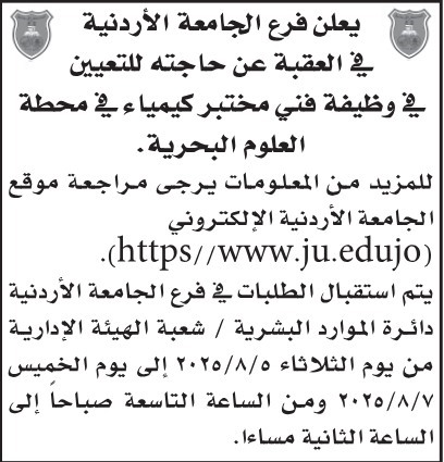 صورة حول : بالاسماء… وظائف شاغرة ومدعوون لإجراء المقابلات الشخصية بالاسماء… وظائف شاغرة ومدعوون لإجراء المقابلات الشخصية