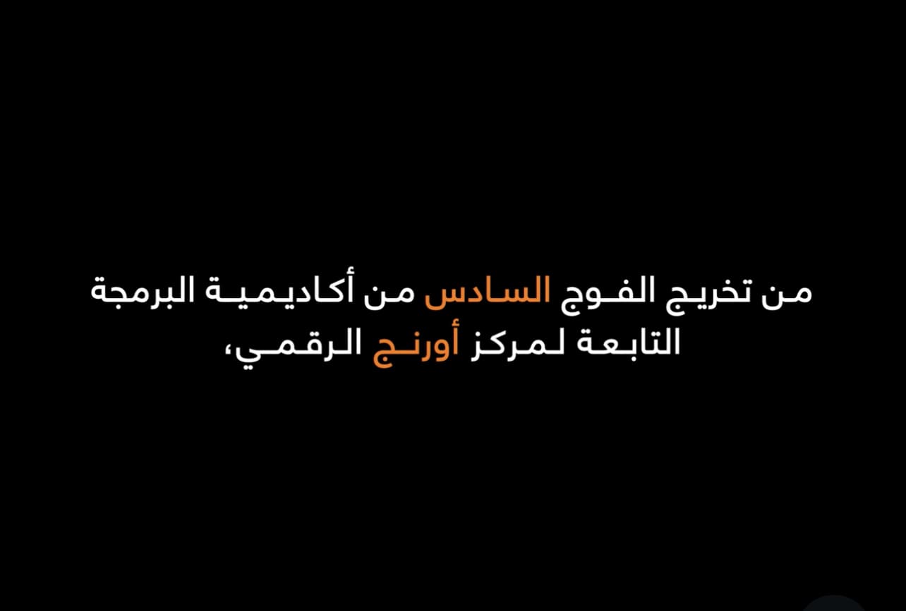 صورة حول : أورنج الاردن تخرج 100 شابة وشاب من مختلف المحافظات .. فيديو أورنج الاردن تخرج 100 شابة وشاب من مختلف المحافظات .. فيديو