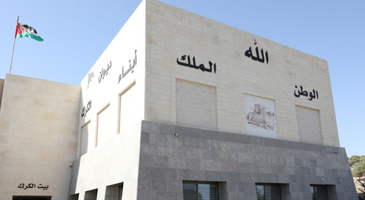 بيان صادر عن ديوان أبناء الكرك في عمان