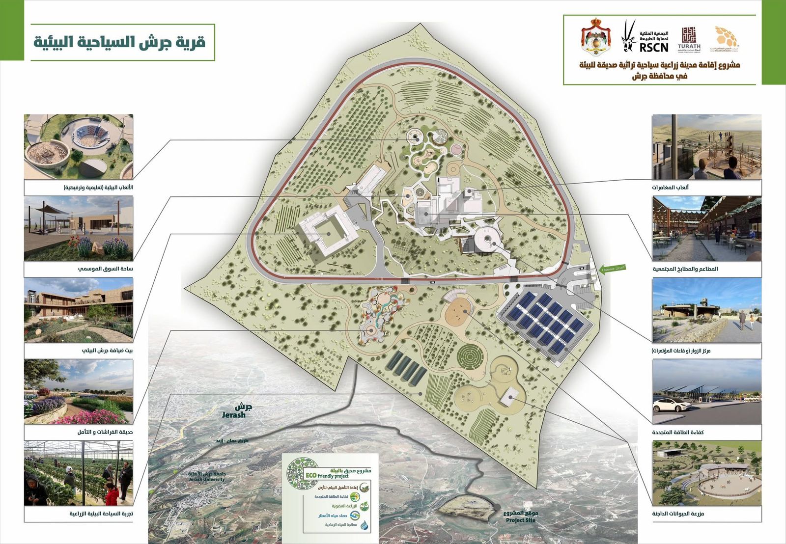 عاجل | جعفر حسّان يضع حجر الأساس لمشروع قرية جرش السياحية