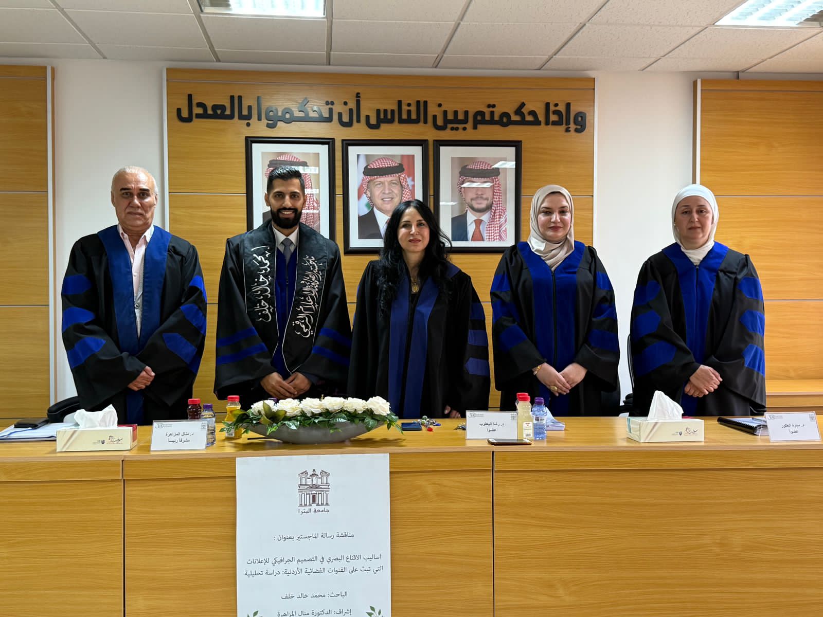 محمد خالد خلف .. مبارك الماجستير