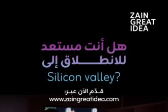 Bader Al-Kharafi: “Zain is profoundly committed to nurture and invest in regional talent to drive meaningful change”