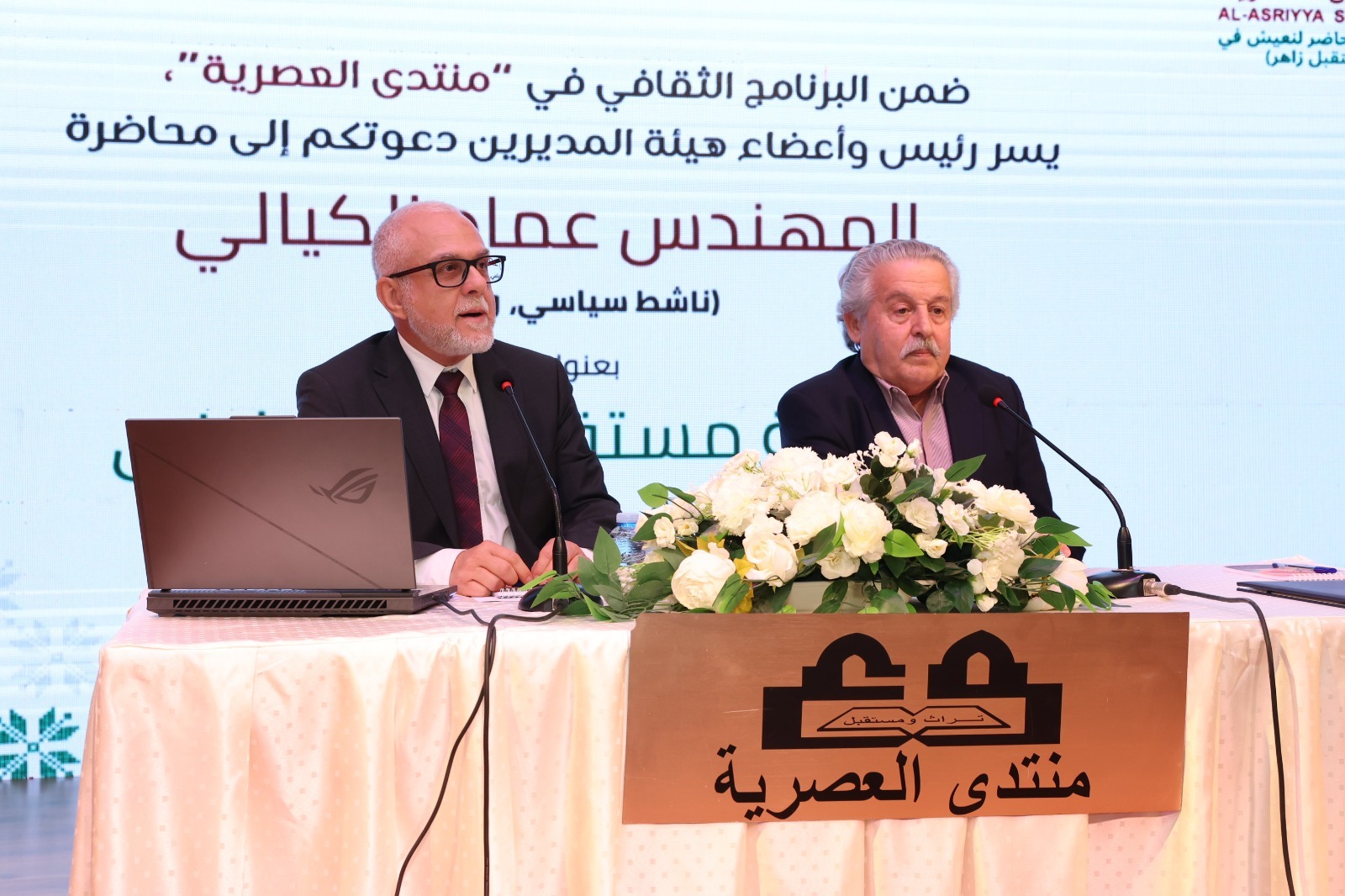 من "العصرية": "الكيالي" يقرأ الانحياز الغربي و"عبد الرحمن" يؤكد: كيف نغتنم عزلة إسرائيل؟