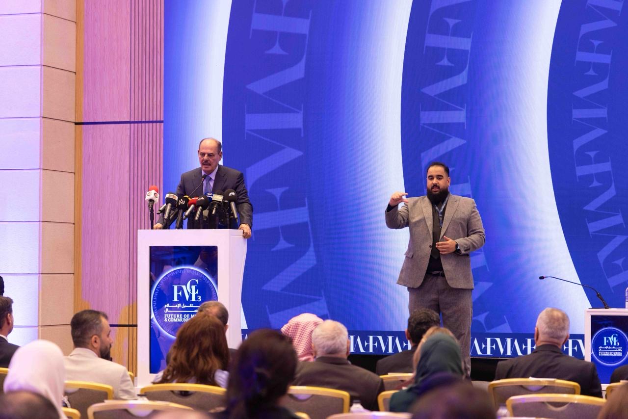 جلسة الافتتاح: مؤتمر الإعلام والاتصال