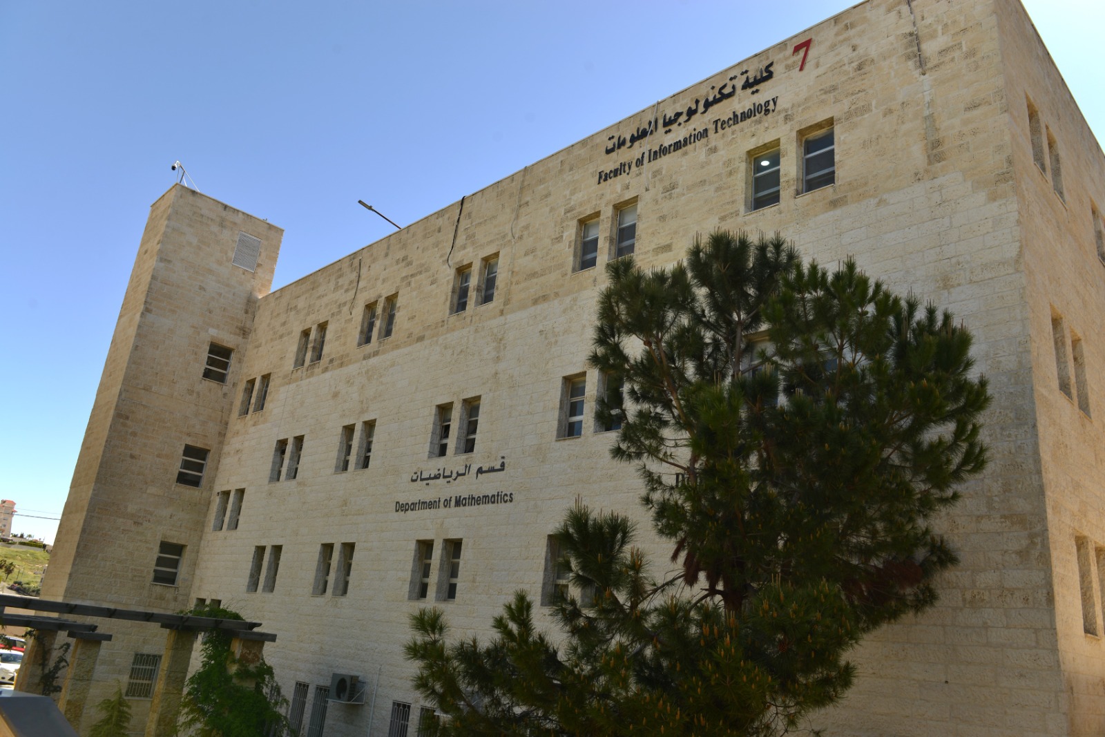 صورة حول : برامج كلية تكنولوجيا المعلومات في جامعة البترا تحصل على الاعتماد الأردني للبرامج الأكاديمية برامج كلية تكنولوجيا المعلومات في جامعة البترا تحصل على الاعتماد الأردني للبرامج الأكاديمية