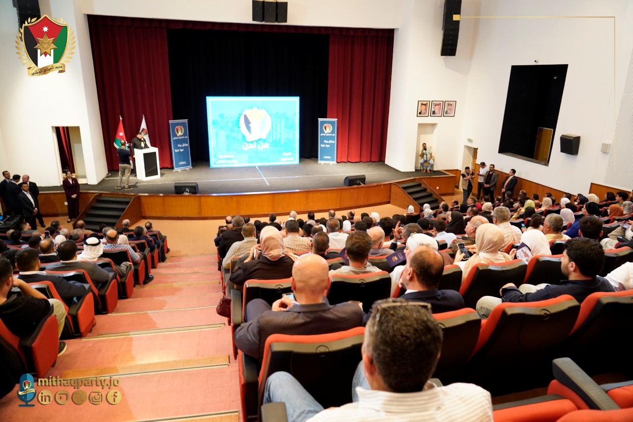 صورة حول : الميثاق الوطني يُنظم فعالية “من نحن” ويستعرض استراتيجية الحزب في إربد الميثاق الوطني يُنظم فعالية “من نحن” ويستعرض استراتيجية الحزب في إربد