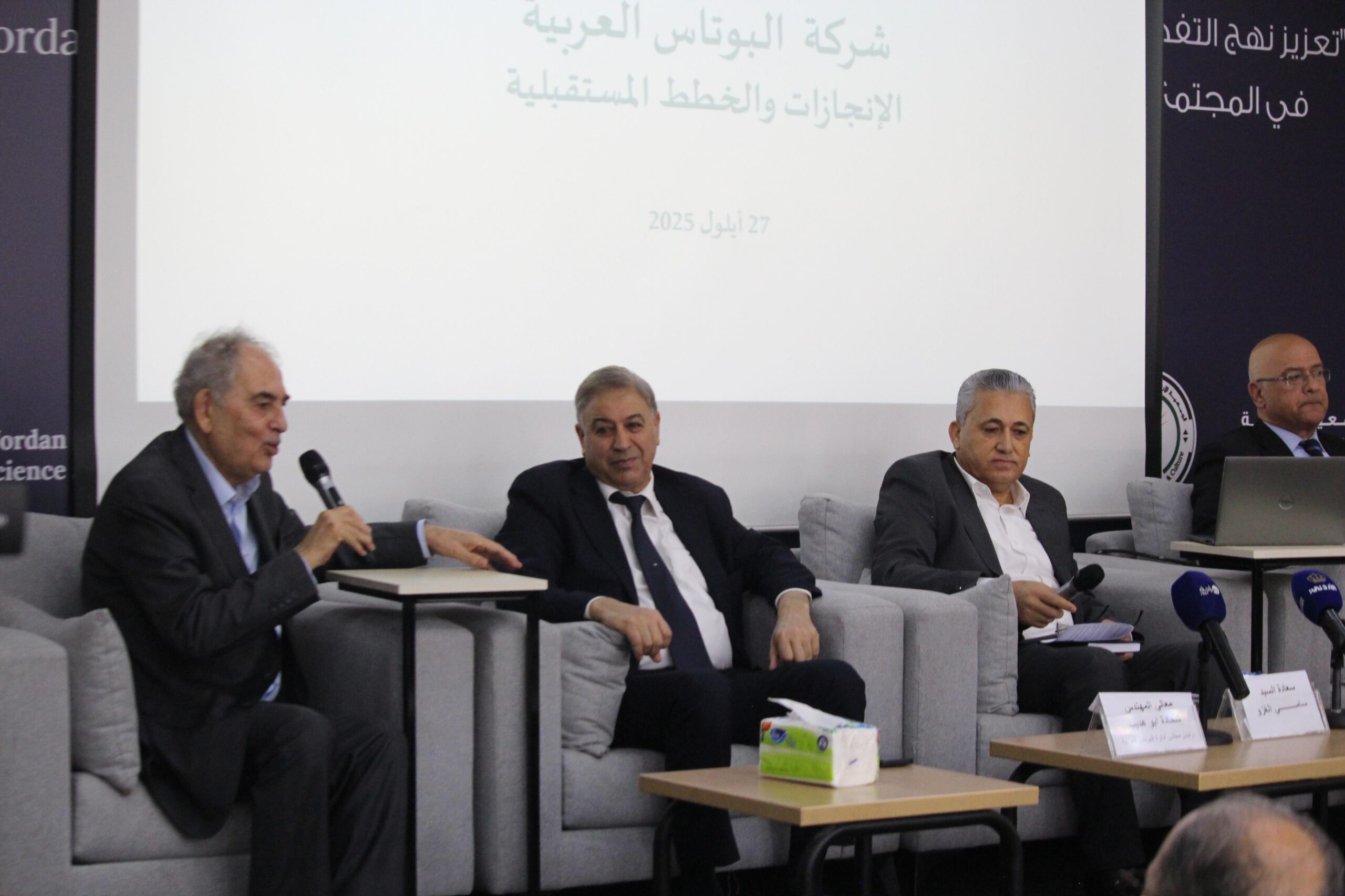 عاجل | النسور: البوتاس قصة نجاح وطنية ومسؤوليتنا تتجاوز حدود الاقتصاد.. فيديو