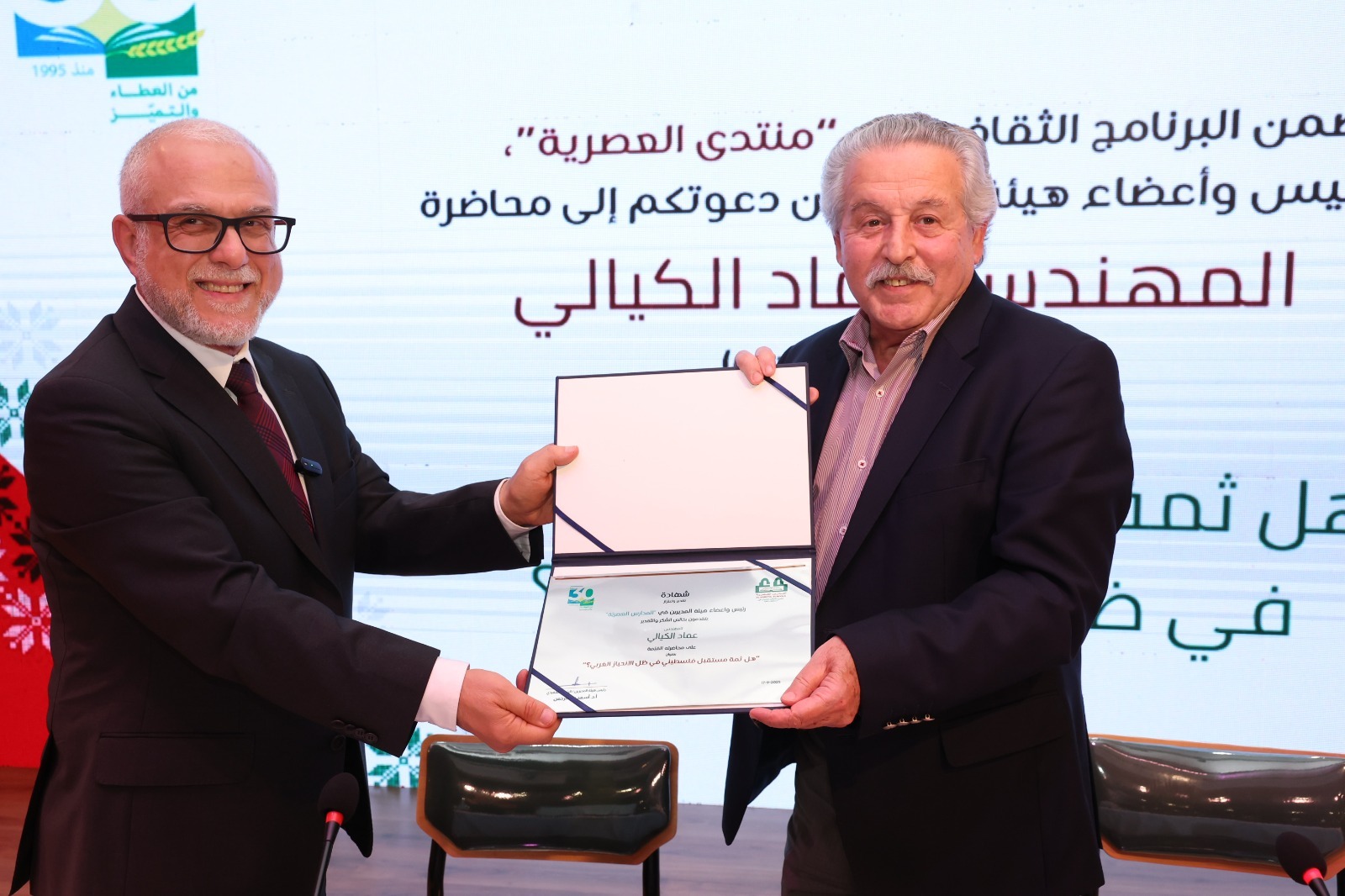 صورة حول : من "العصرية": "الكيالي" يقرأ الانحياز الغربي و"عبد الرحمن" يؤكد: كيف نغتنم عزلة إسرائيل؟ من "العصرية": "الكيالي" يقرأ الانحياز الغربي و"عبد الرحمن" يؤكد: كيف نغتنم عزلة إسرائيل؟