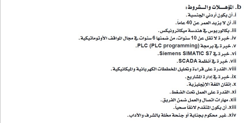 وظائف شاغرة في القطاع الحكومي .. تفاصيل