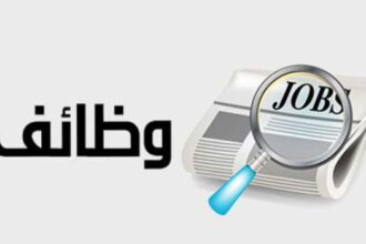 بالاسماء ..مدعوون لإجراء المقابلة الشخصية في وزارة العدل