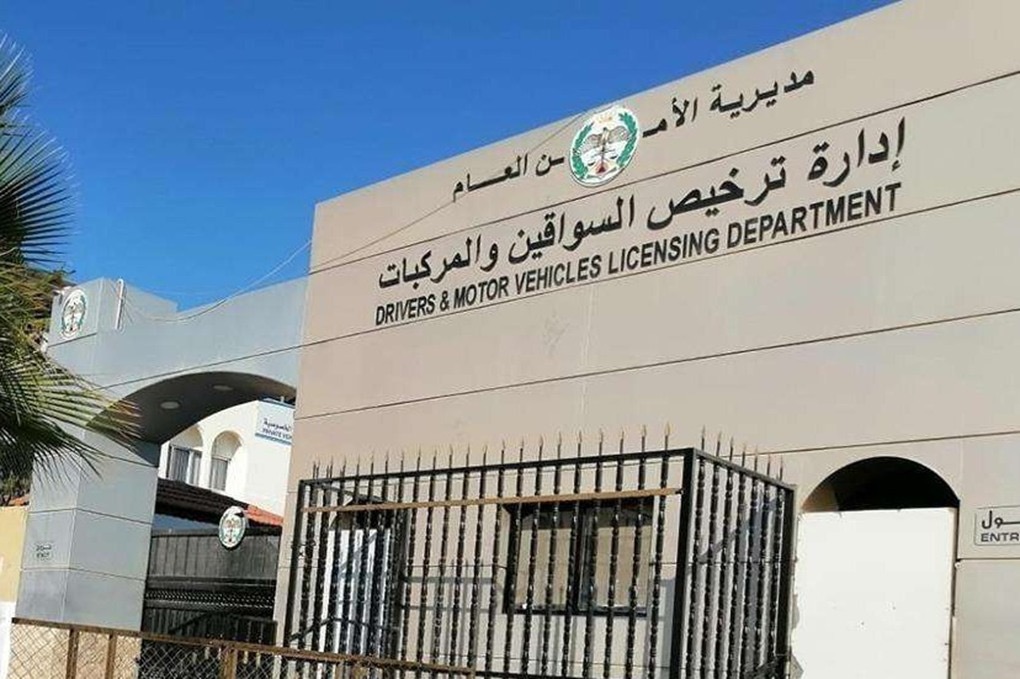 صورة حول : غدًا.. إدارة الترخيص المتنقل تقدم خدماتها في بني كنانة غدًا.. إدارة الترخيص المتنقل تقدم خدماتها في بني كنانة