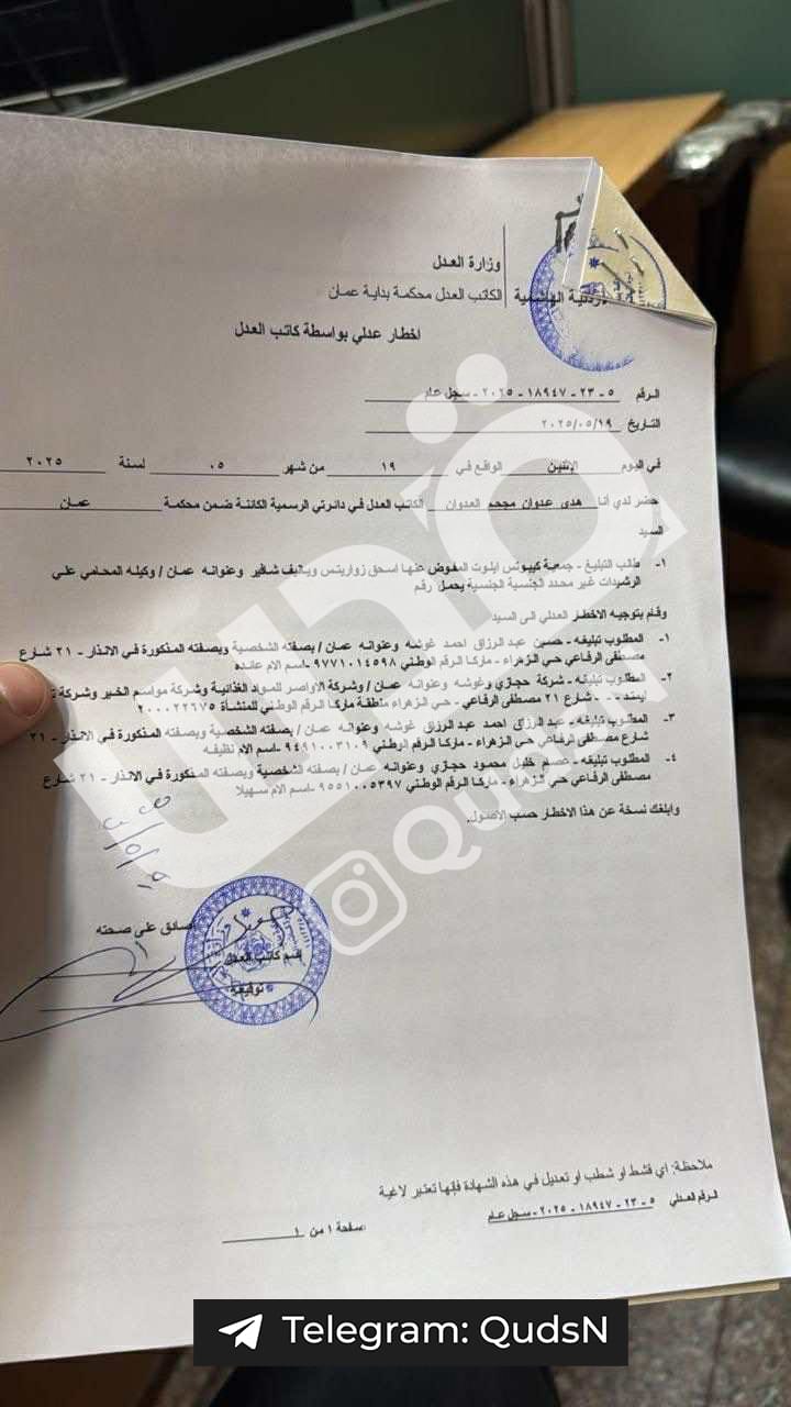 عاجل | صراحة نيوز ترصد بالوثائق علاقة شركة حجازي وغوشة ومستعمرة ايلوت في ايلات