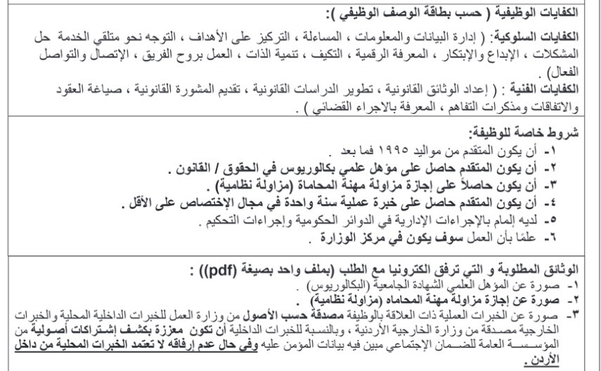 وظائف شاغرة في القطاع الحكومي .. تفاصيل