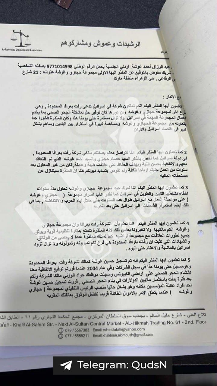 عاجل | صراحة نيوز ترصد بالوثائق علاقة شركة حجازي وغوشة ومستعمرة ايلوت في ايلات