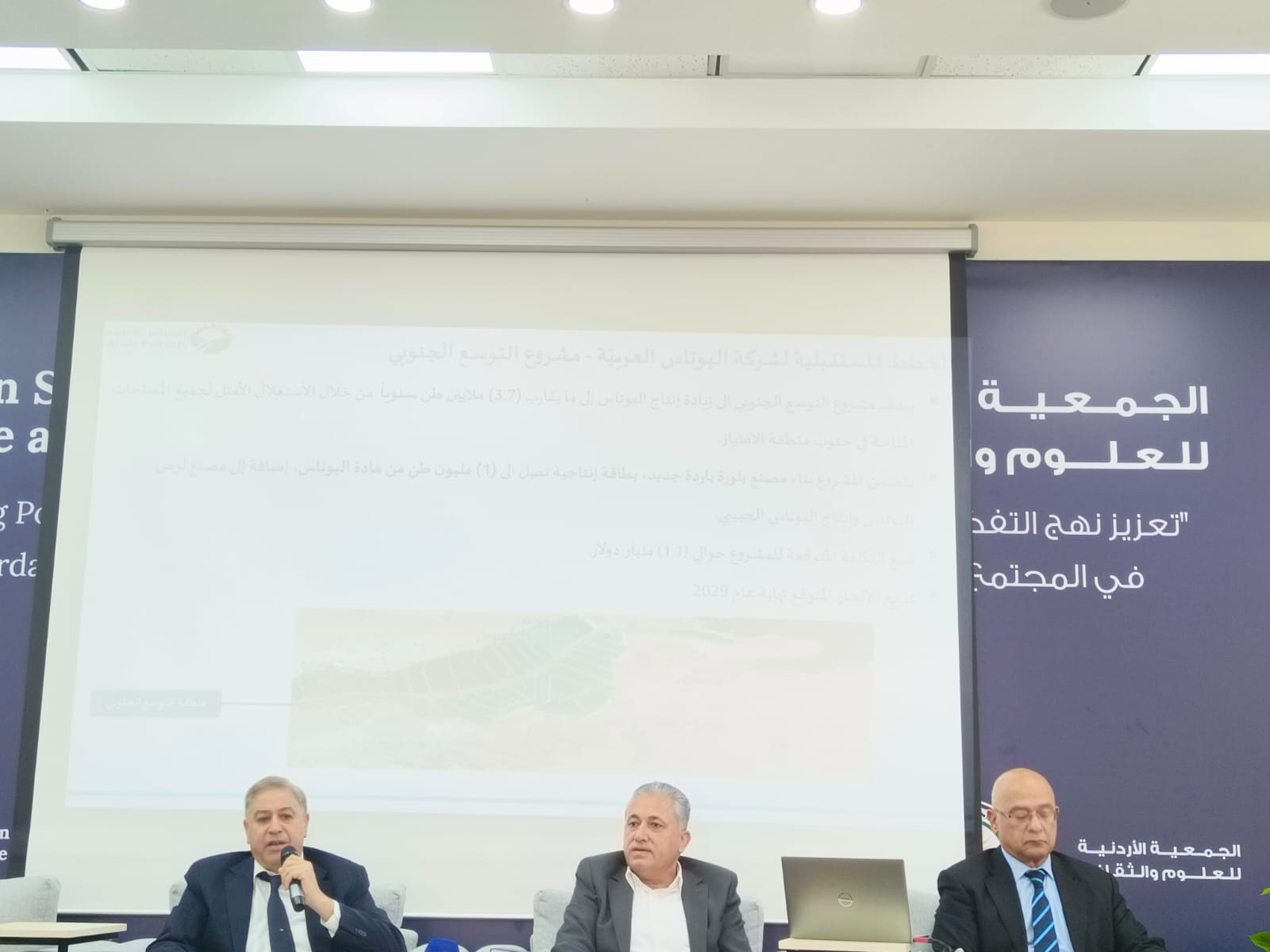 صورة حول : ابو هديب: سبع مصانع وملاحات جديدة للشركة البوتاس العربية .. فيديو ابو هديب: سبع مصانع وملاحات جديدة للشركة البوتاس العربية .. فيديو