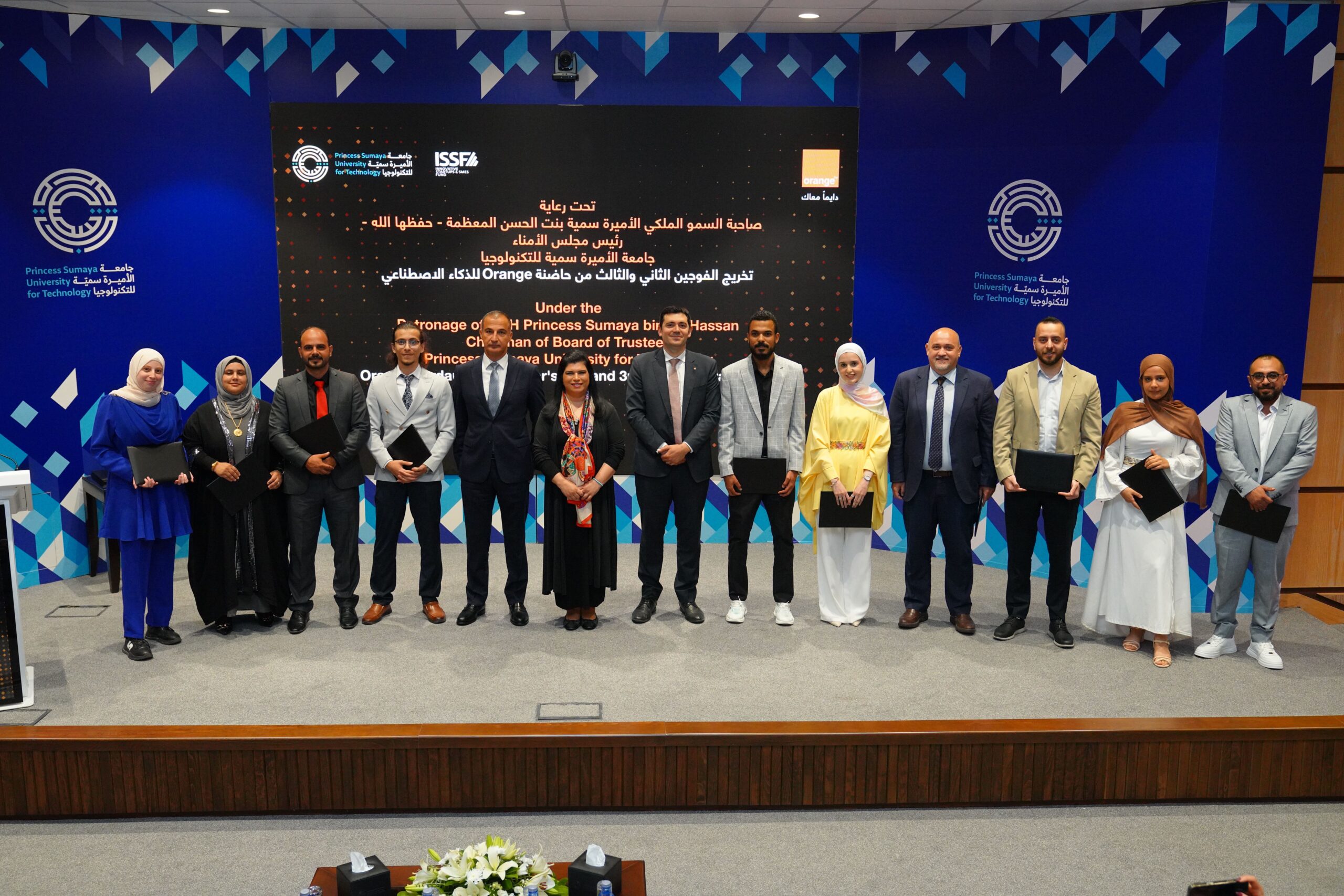 برعاية الأميرة سمية.. تخريج 14 مشروعًا مبتكرًا من حاضنة أورنج للذكاء الاصطناعي