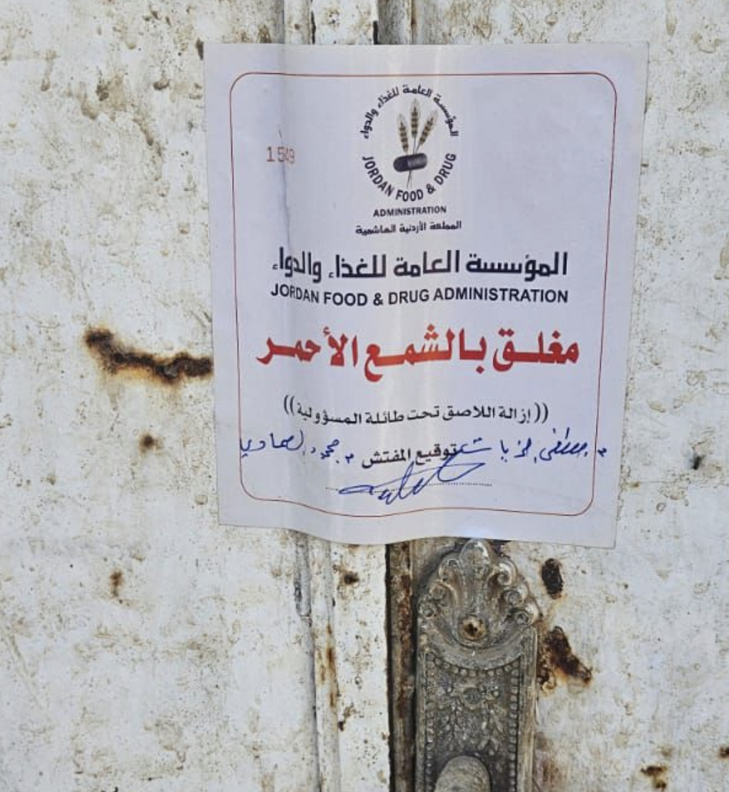 صورة حول : عاجل |الغذاء والدواء تتلف 5 أطنان جبنة فاسدة في موقع غير مرخص .. صور عاجل |الغذاء والدواء تتلف 5 أطنان جبنة فاسدة في موقع غير مرخص .. صور