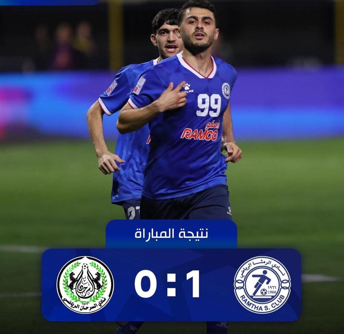 صورة حول : الرمثا يعزز صدارته للدوري الأردني الرمثا يعزز صدارته للدوري الأردني