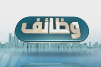 وظائف شاغرة في الشركة العامة الأردنية للصوامع والتموين