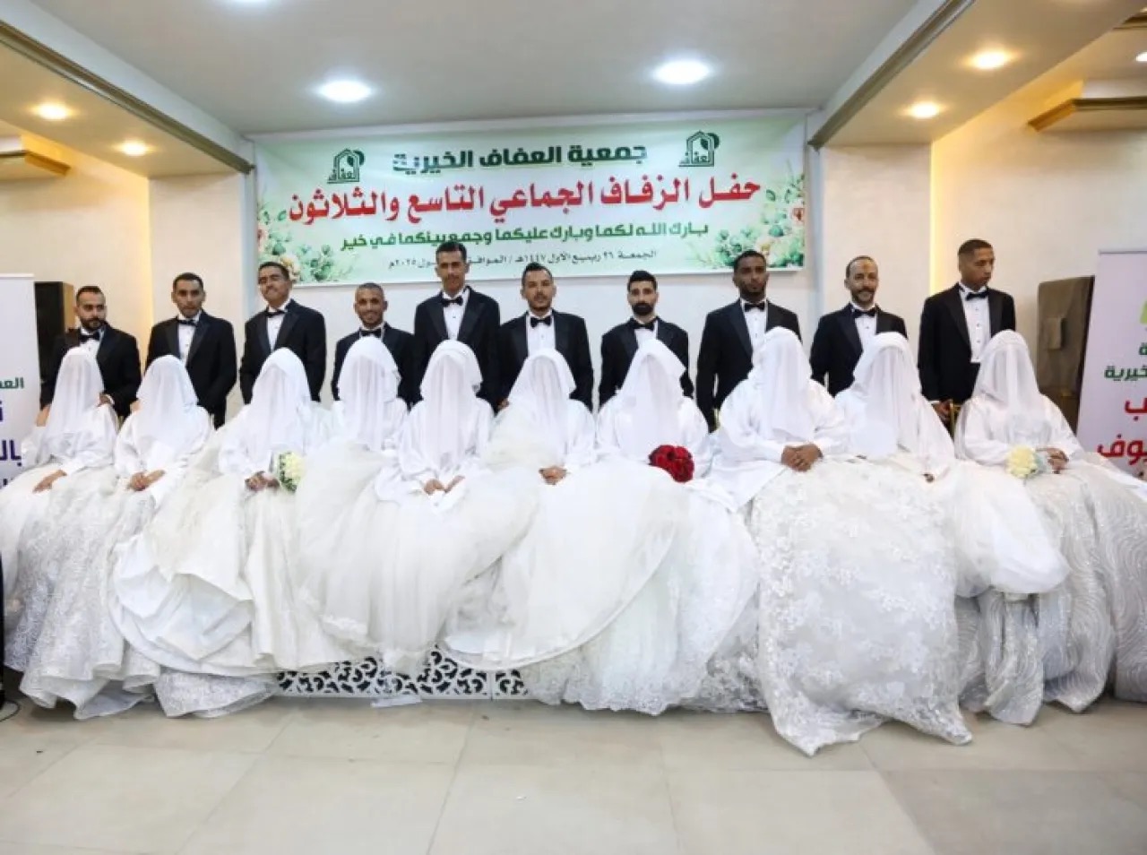 صورة حول : جمعية العفاف الخيرية تنظم حفل زفاف جماعي جمعية العفاف الخيرية تنظم حفل زفاف جماعي