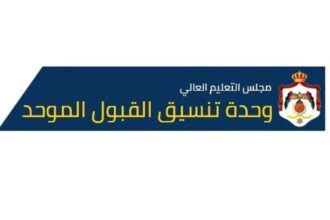 بدء تقديم طلبات الالتحاق لأبناء الأردنيات