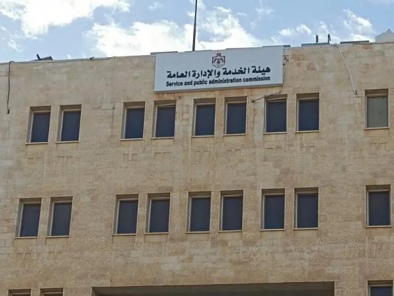 صورة حول : أسس جديدة للتعيين في القطاع العام أسس جديدة للتعيين في القطاع العام